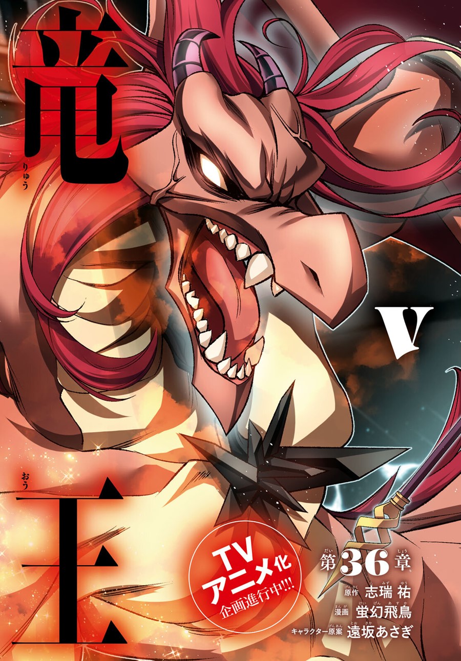Demon’s Sword Master of Excalibur School Chapter 36 Gambar 4